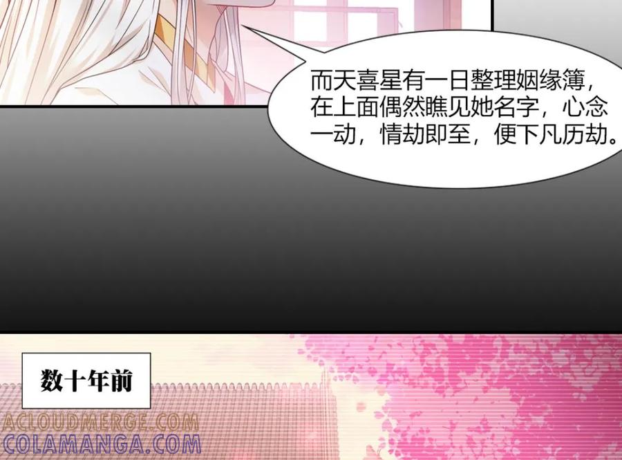 第44话-我和月老一线牵-传奇漫业（第5张）