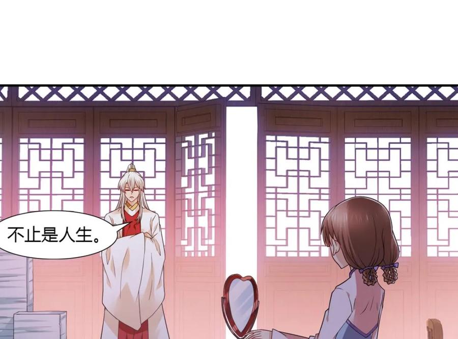 第44话-我和月老一线牵-传奇漫业（第2张）