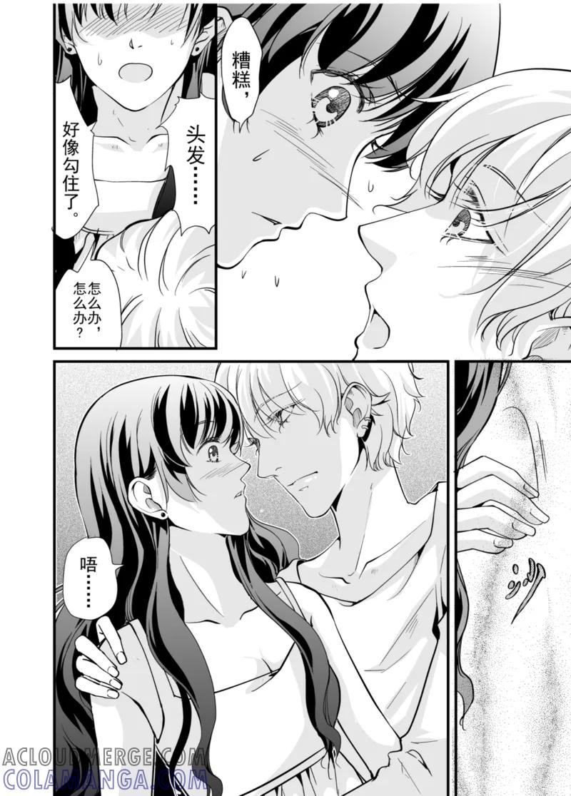 第2话中-猫男-新漫画（第7张）