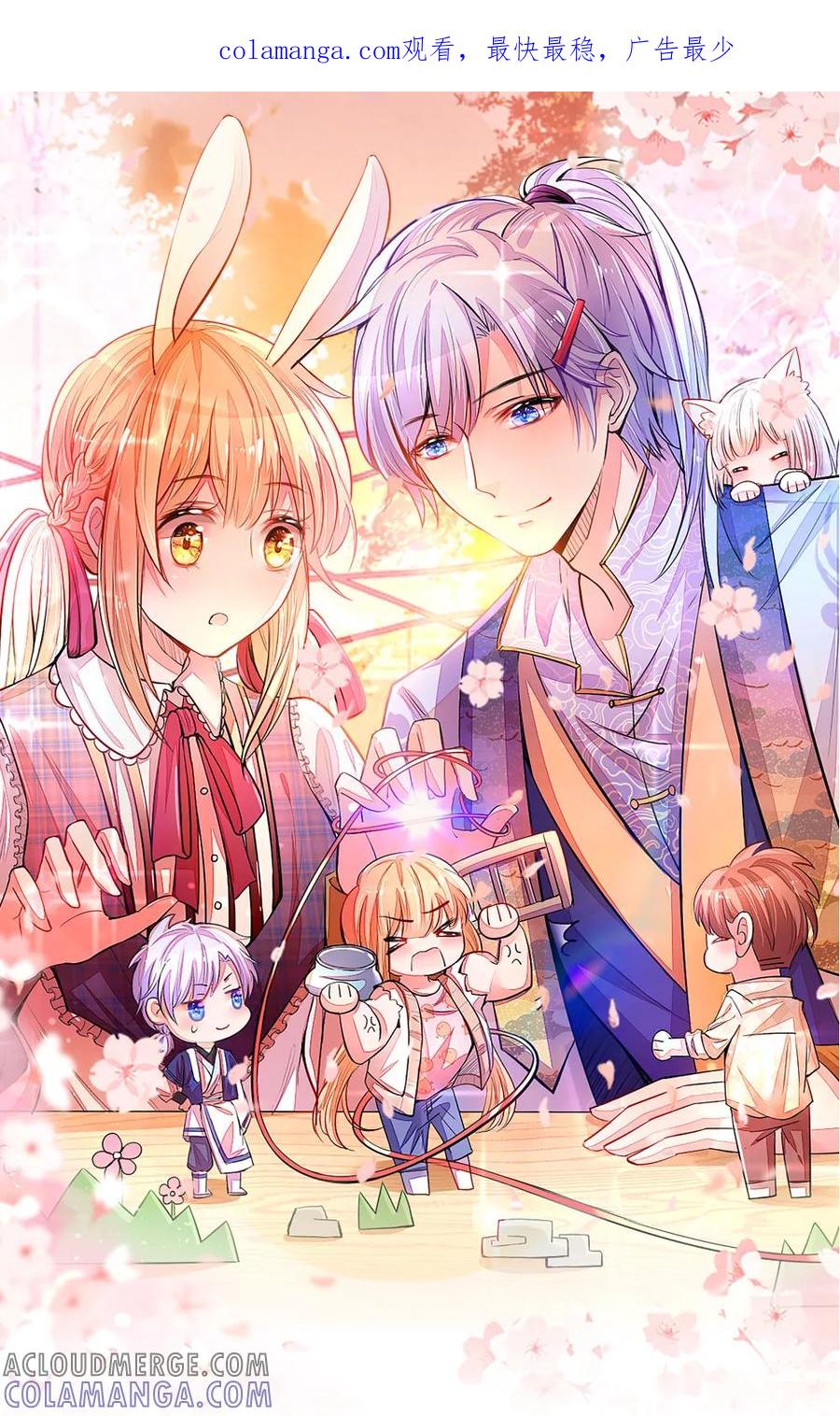 第5话妖怪现世-我和月老一线牵-传奇漫业（第1张）