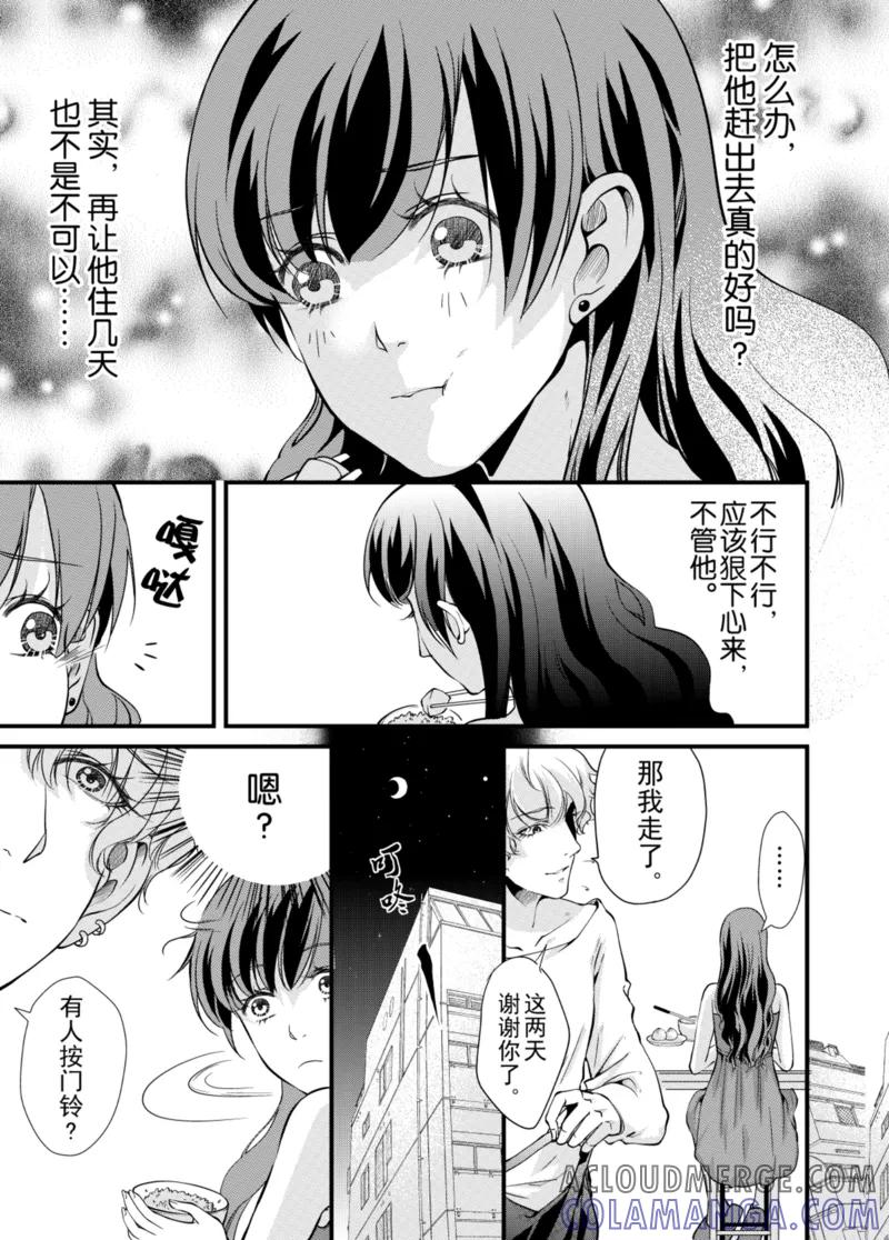 第2话中-猫男-新漫画（第4张）
