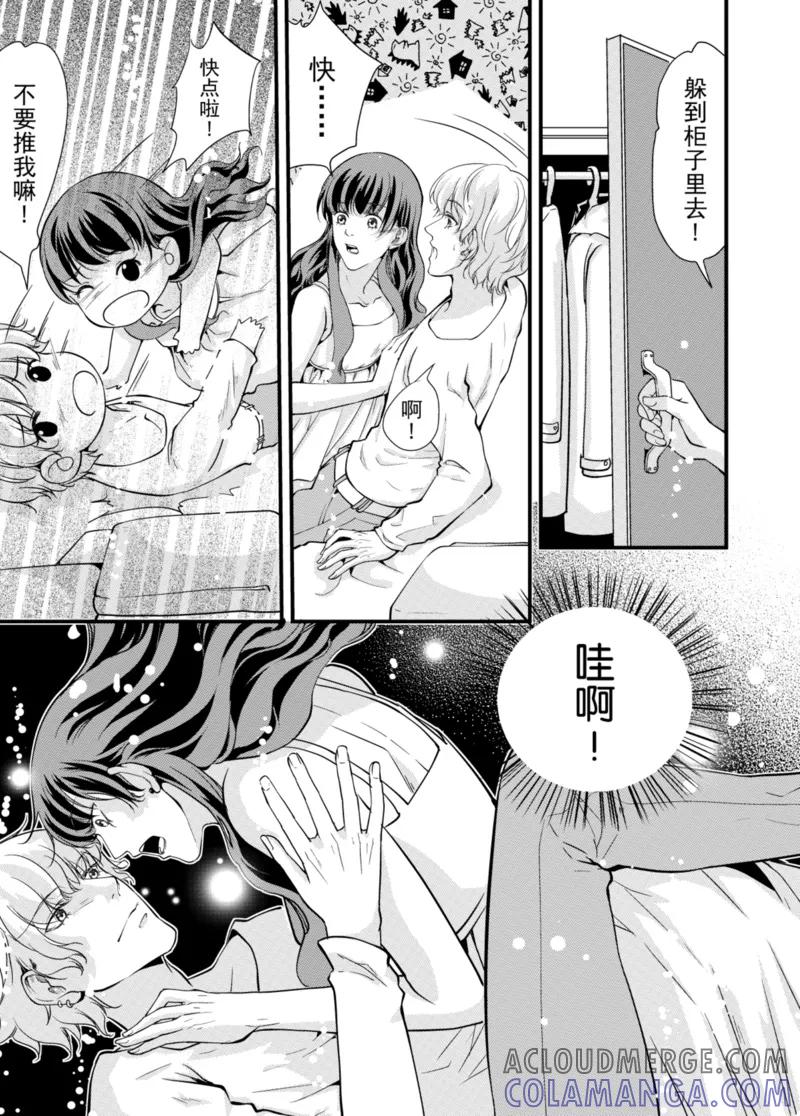 第2话中-猫男-新漫画（第6张）