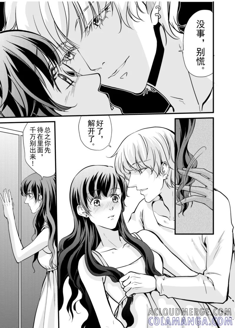 第2话中-猫男-新漫画（第8张）