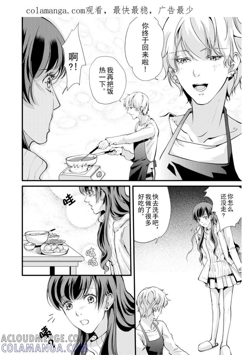 第2话中-猫男-新漫画（第1张）