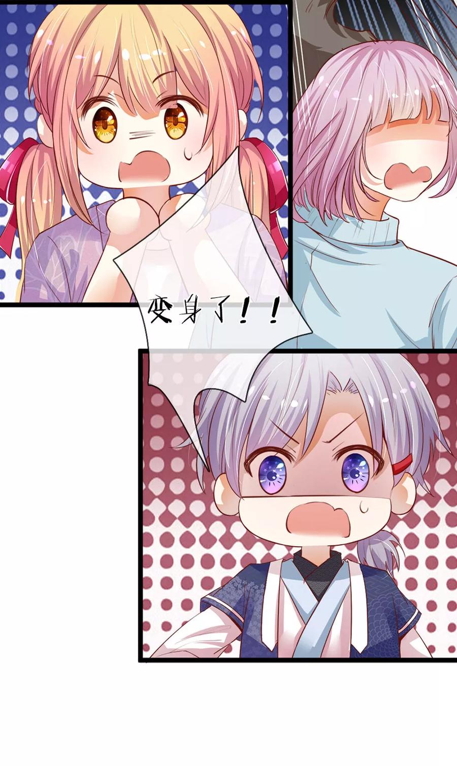 第5话妖怪现世-我和月老一线牵-传奇漫业（第14张）