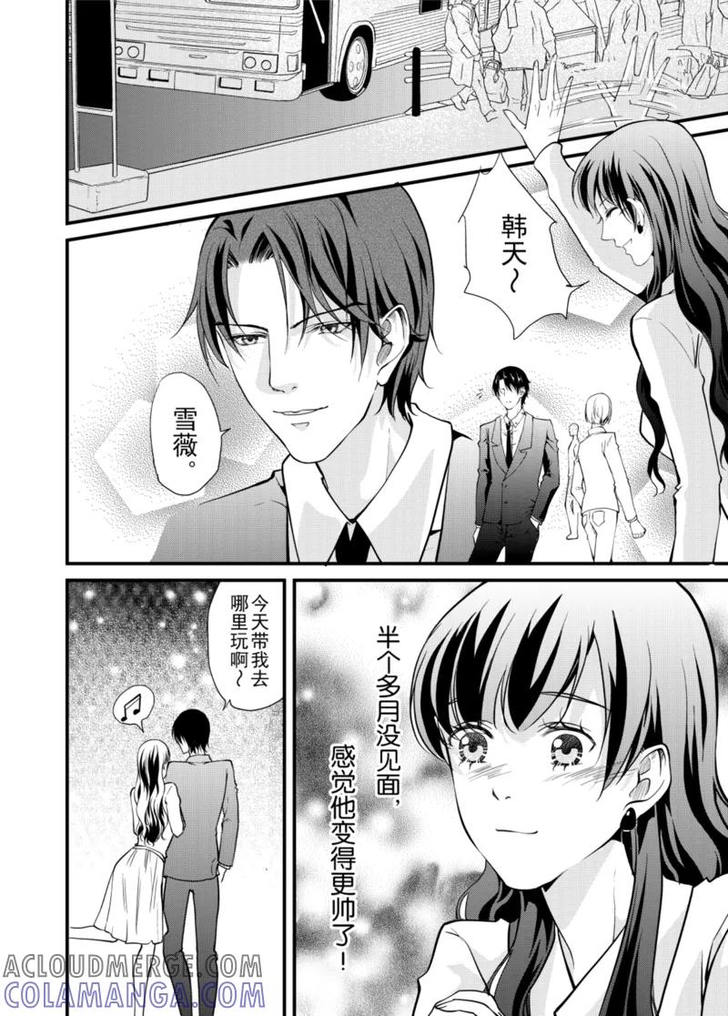 第2话下-猫男-新漫画（第9张）