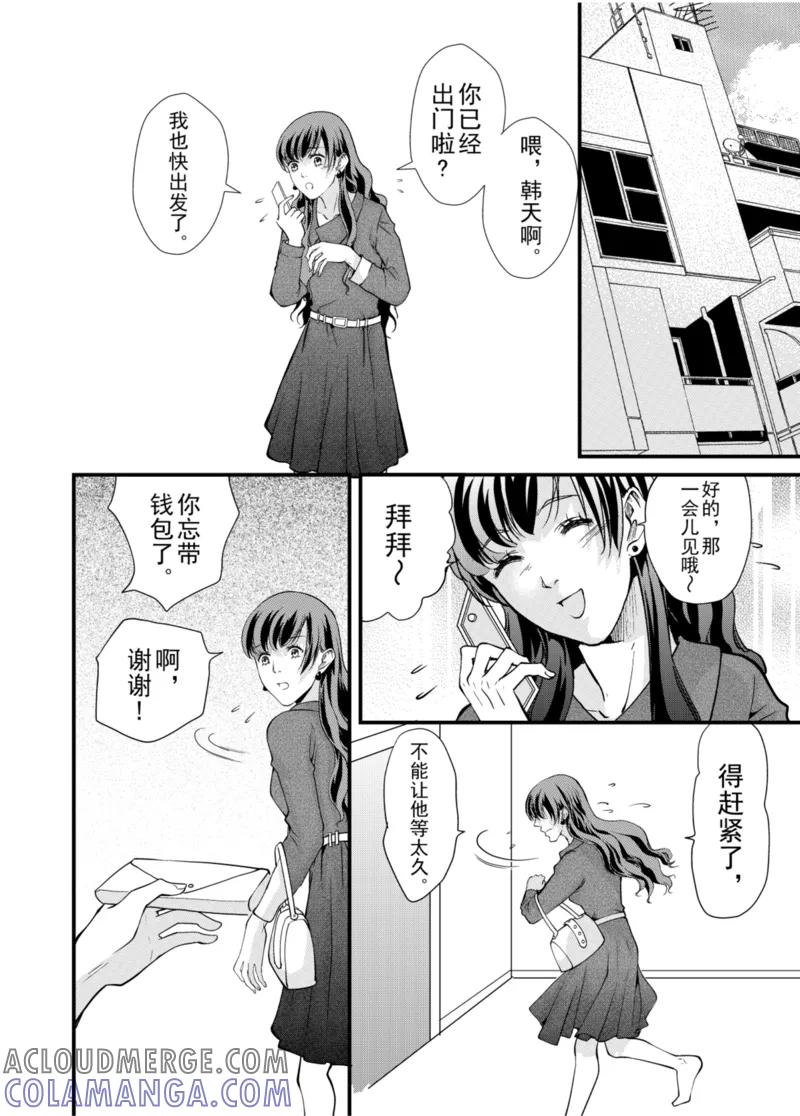 第2话下-猫男-新漫画（第7张）