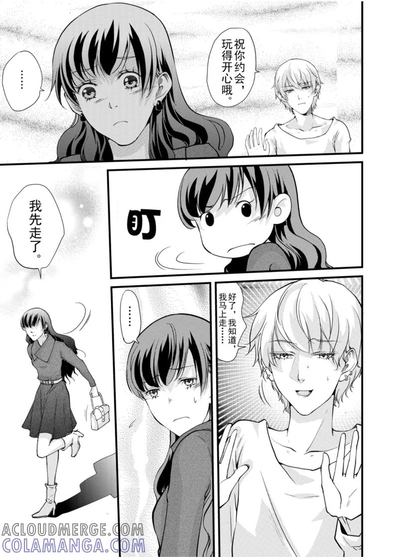 第2话下-猫男-新漫画（第8张）