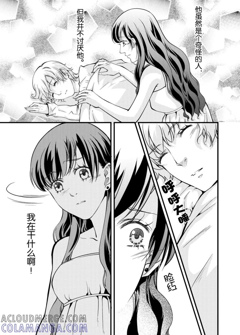 第2话下-猫男-新漫画（第6张）
