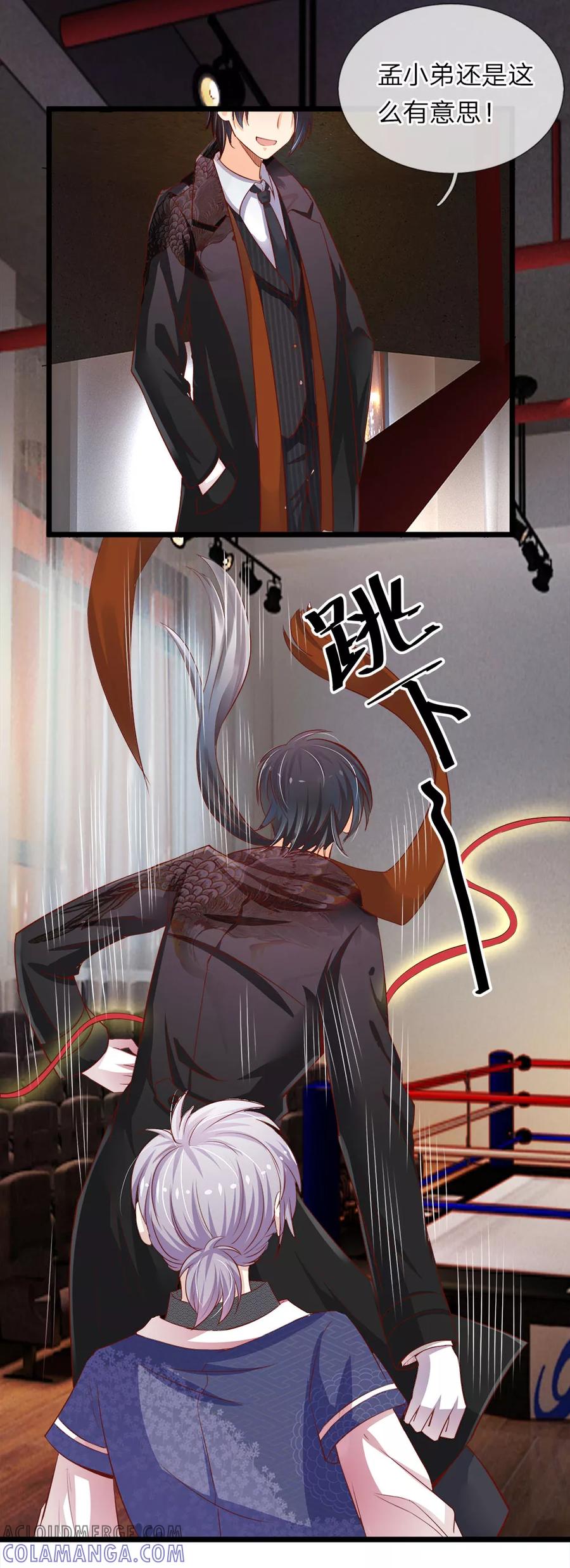 第6话妖怪什么的，轻松搞定-我和月老一线牵-传奇漫业（第9张）