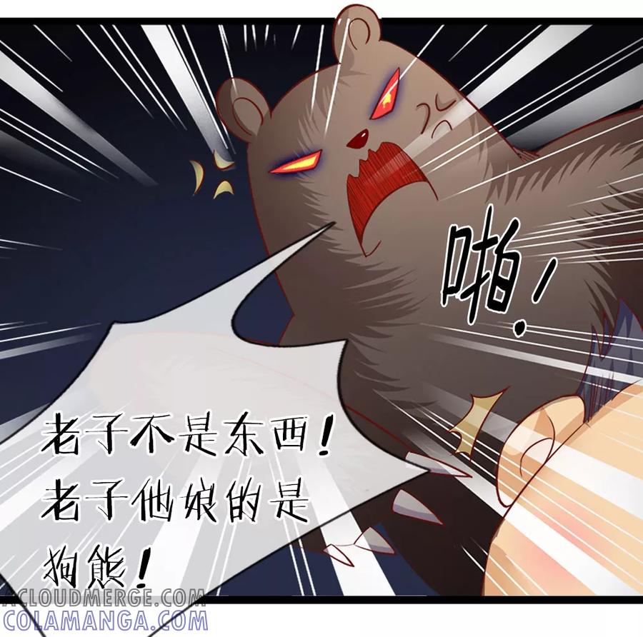 第6话妖怪什么的，轻松搞定-我和月老一线牵-传奇漫业（第5张）