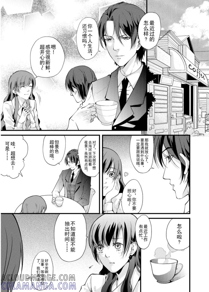第3话上-猫男-新漫画（第2张）