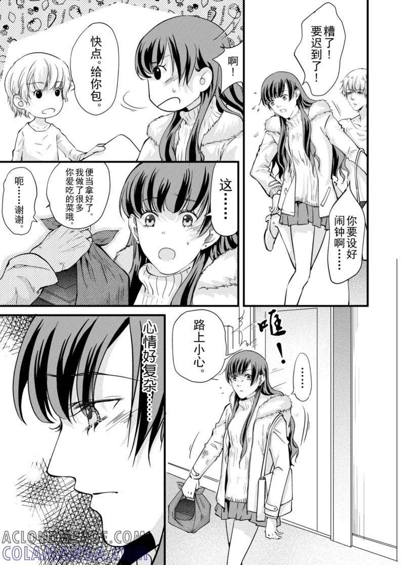 第3话上-猫男-新漫画（第8张）