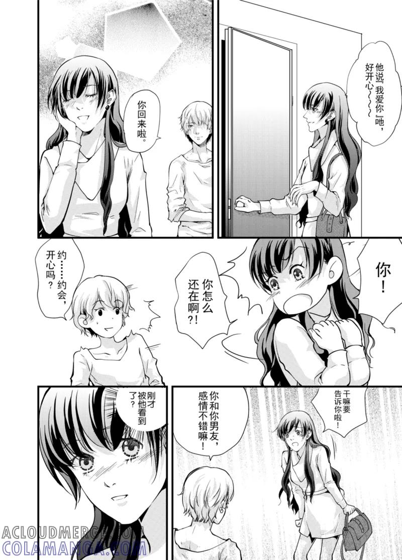 第3话上-猫男-新漫画（第5张）
