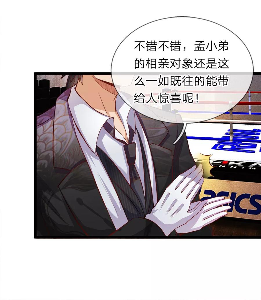 第7话月老之争-我和月老一线牵-传奇漫业（第6张）