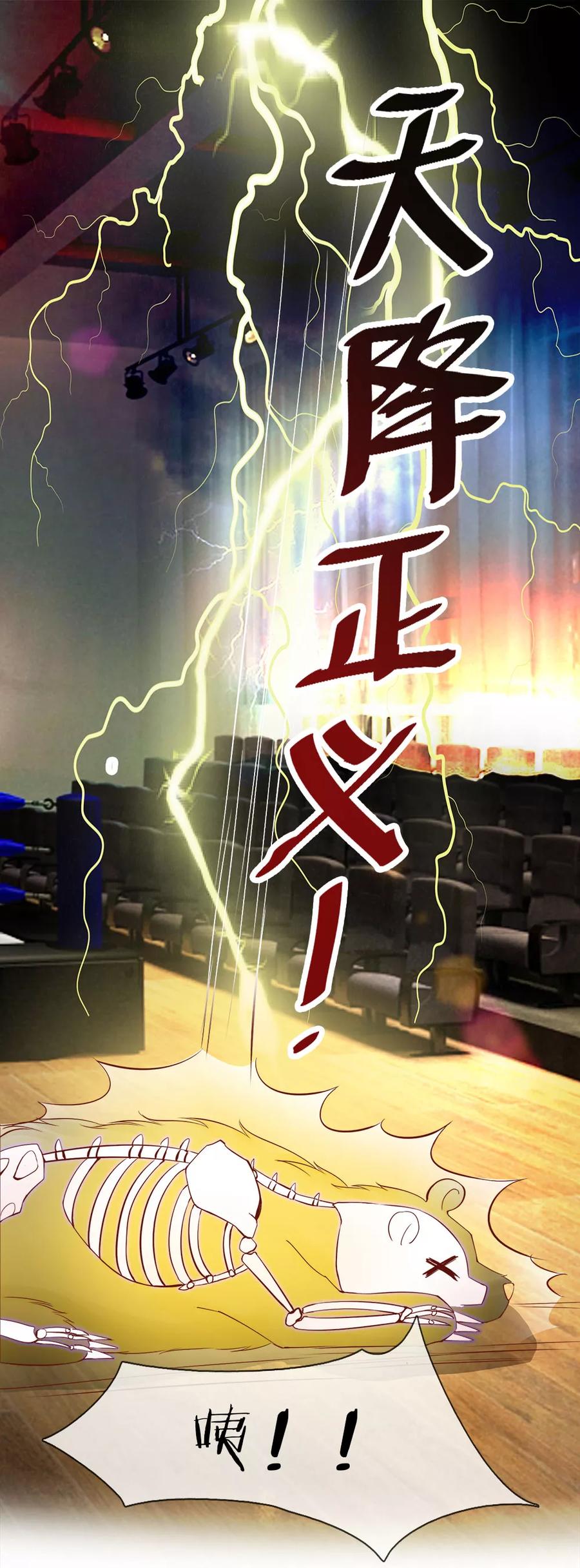 第7话月老之争-我和月老一线牵-传奇漫业（第4张）