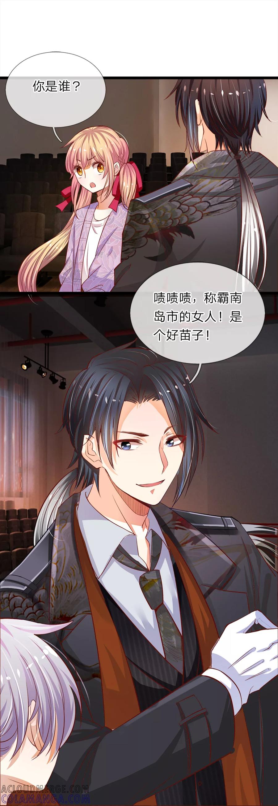 第7话月老之争-我和月老一线牵-传奇漫业（第7张）