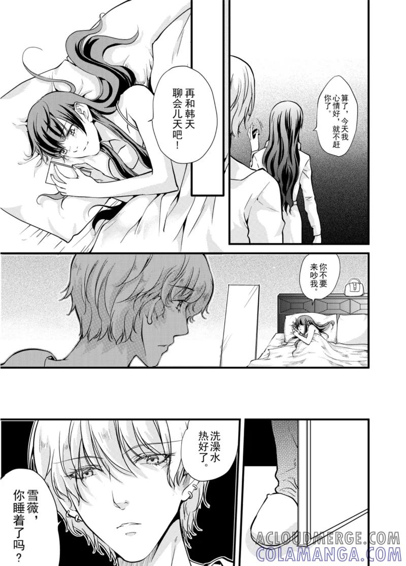 第3话上-猫男-新漫画（第6张）