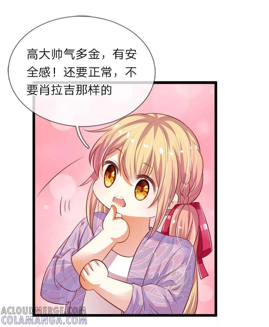 第7话月老之争-我和月老一线牵-传奇漫业（第15张）