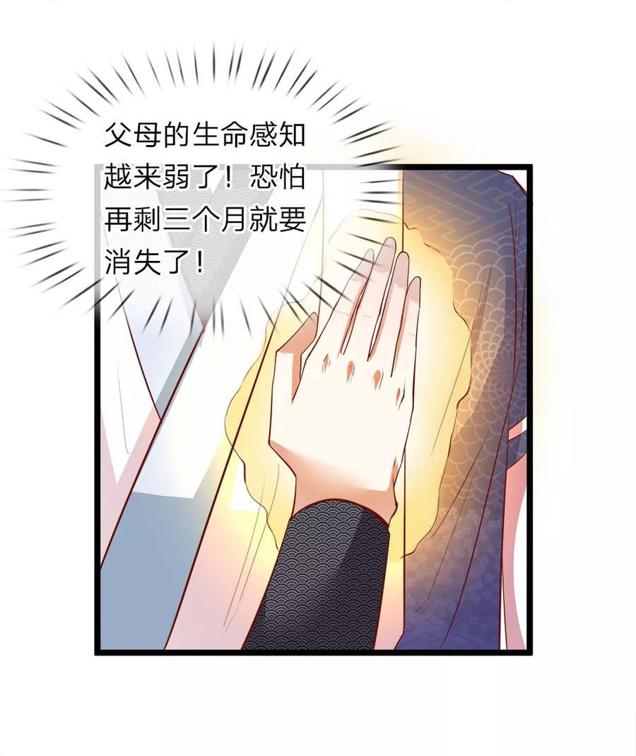 第7话月老之争-我和月老一线牵-传奇漫业（第12张）
