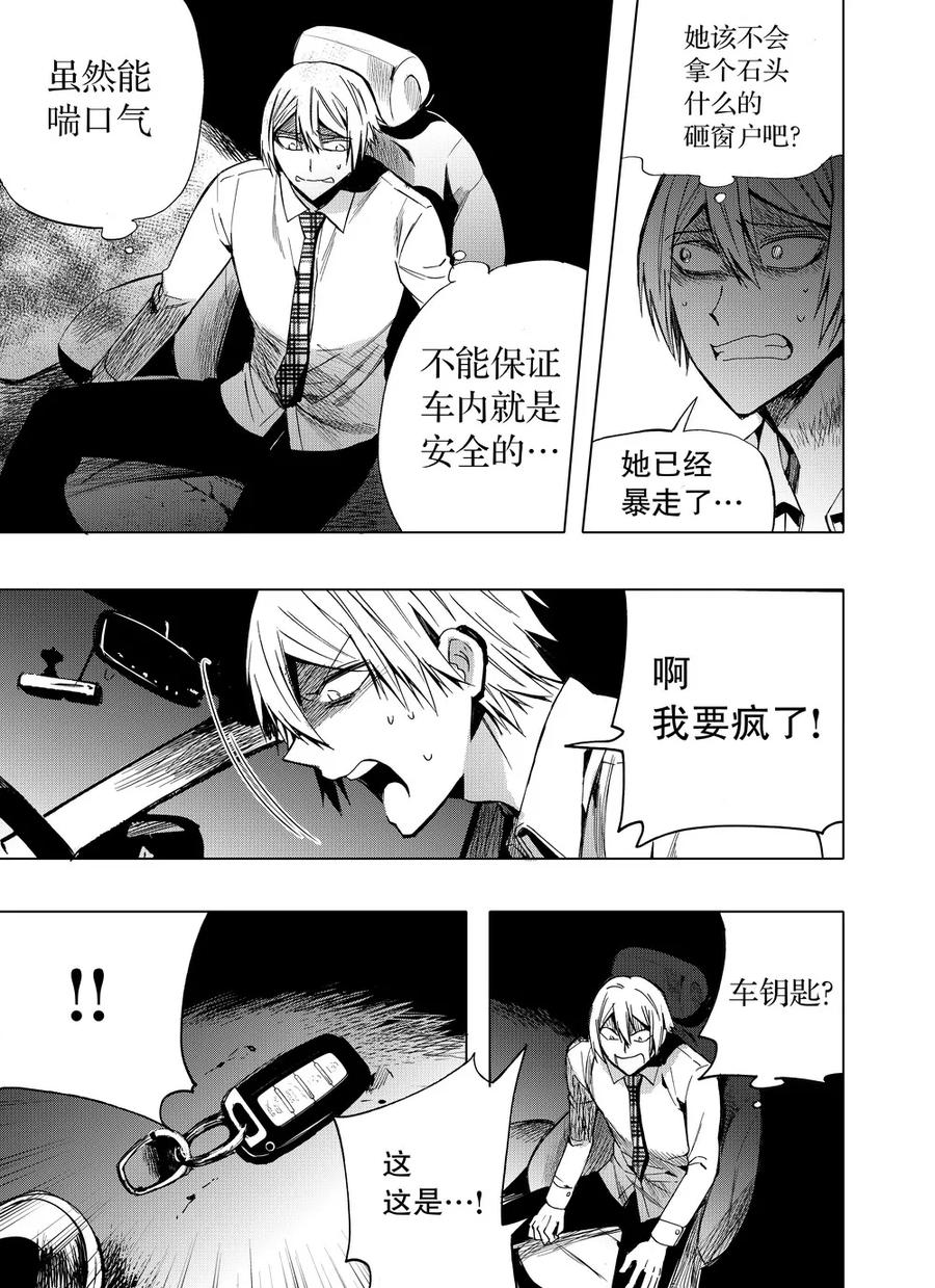 第45话1-防空洞-多阅文化（第14张）