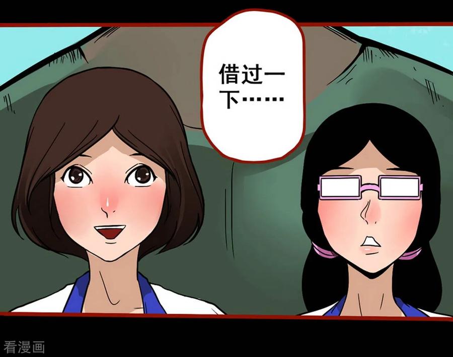 第7话2罗刹-嘤咛客栈-星际互娱（第4张）