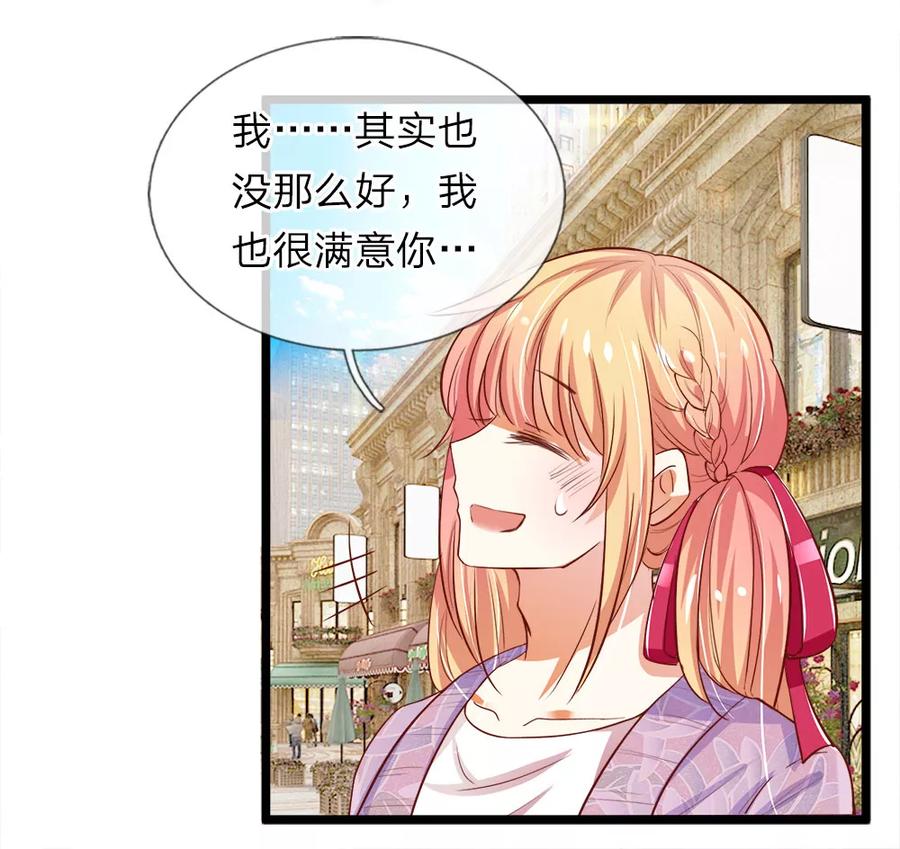第8话不靠谱的月老-我和月老一线牵-传奇漫业（第10张）