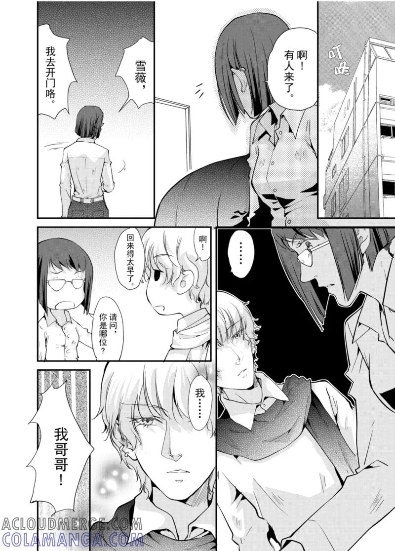 第3话中-猫男-新漫画（第5张）