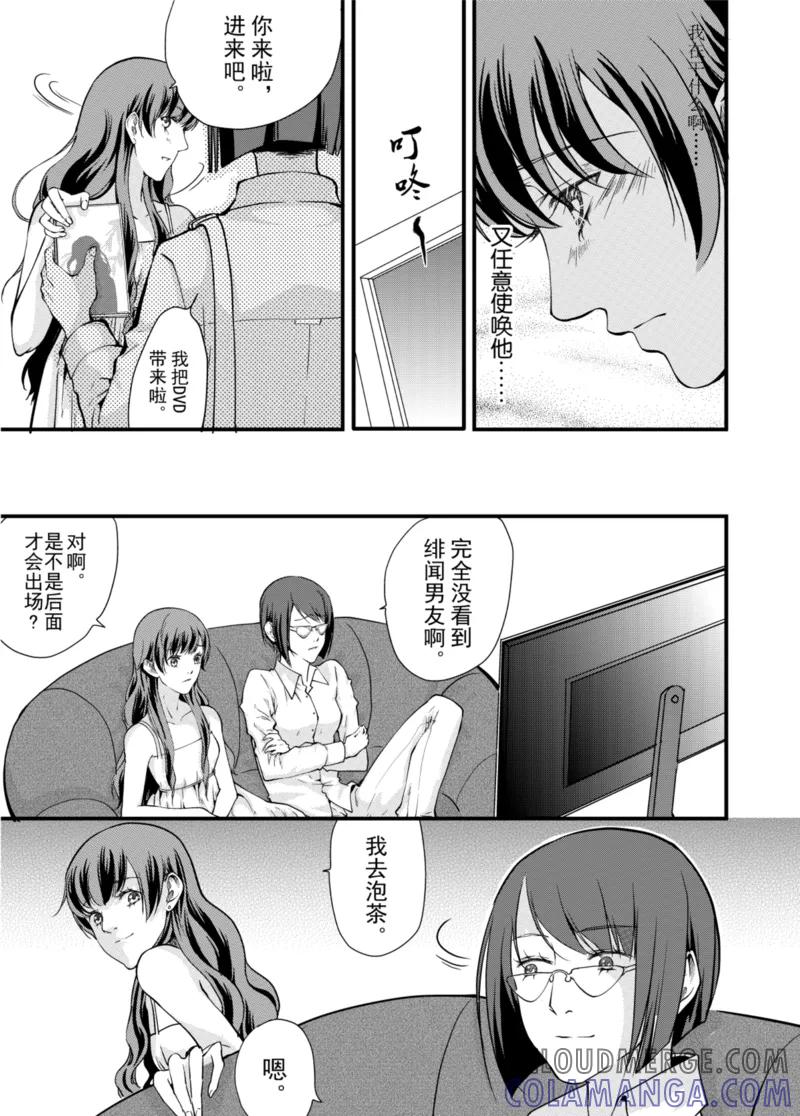第3话中-猫男-新漫画（第4张）