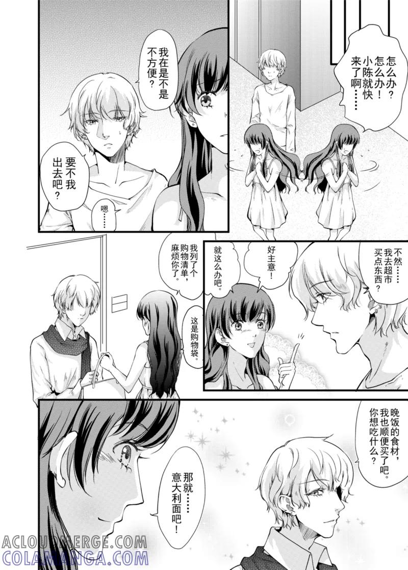 第3话中-猫男-新漫画（第3张）