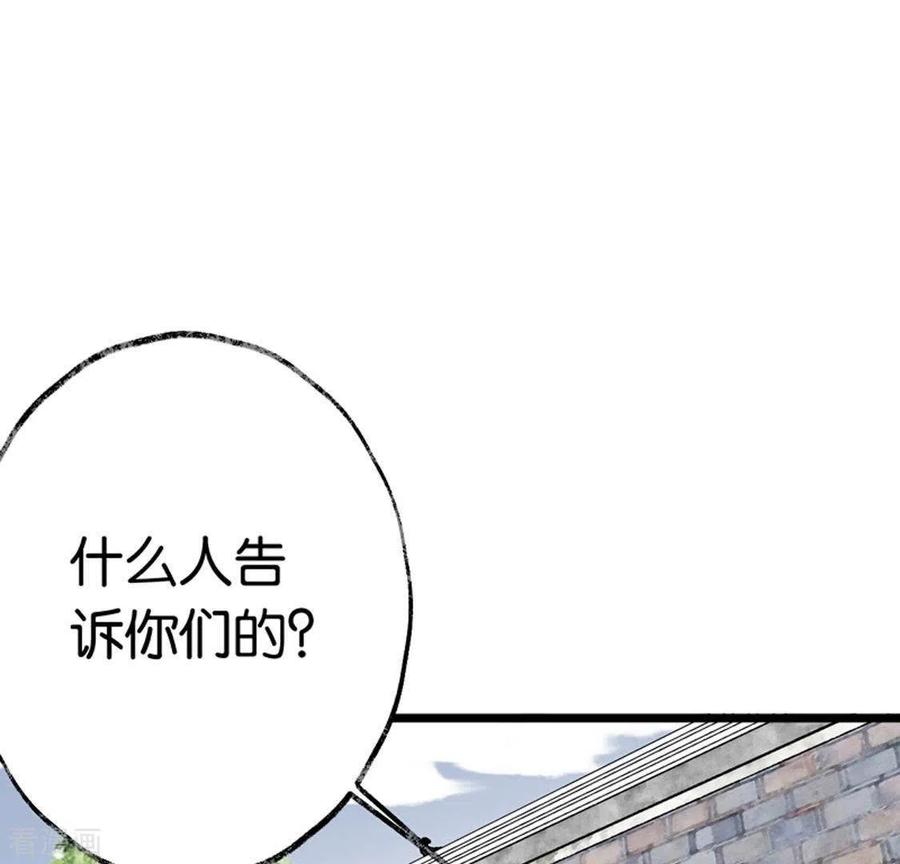 第8话留宿湖心小筑-白箬仙-爱奇艺漫画（第11张）