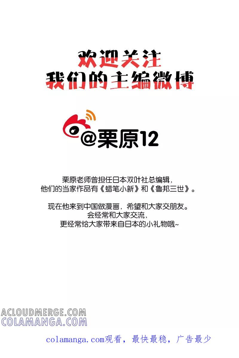 第3话中-猫男-新漫画（第10张）