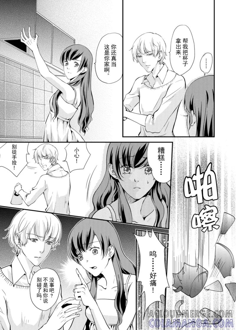 第3话中-猫男-新漫画（第8张）