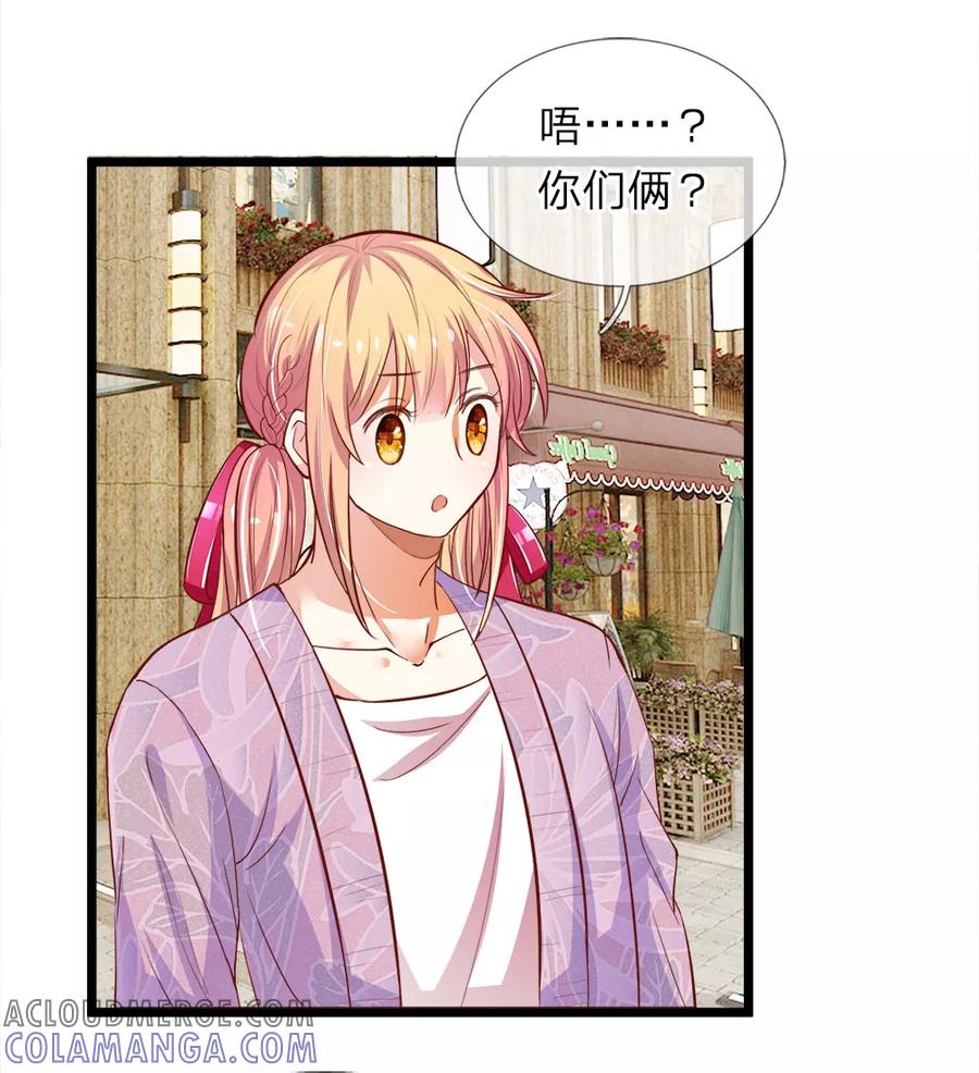 第8话不靠谱的月老-我和月老一线牵-传奇漫业（第15张）