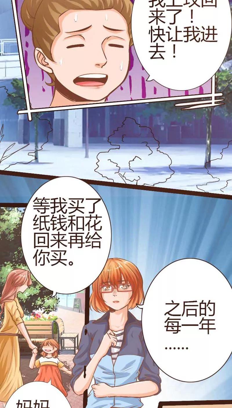 第7话-男友是猫又怎样-神居动漫（第4张）