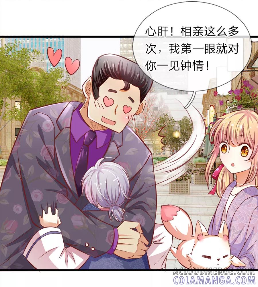 第8话不靠谱的月老-我和月老一线牵-传奇漫业（第11张）