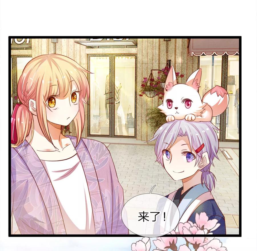 第8话不靠谱的月老-我和月老一线牵-传奇漫业（第6张）