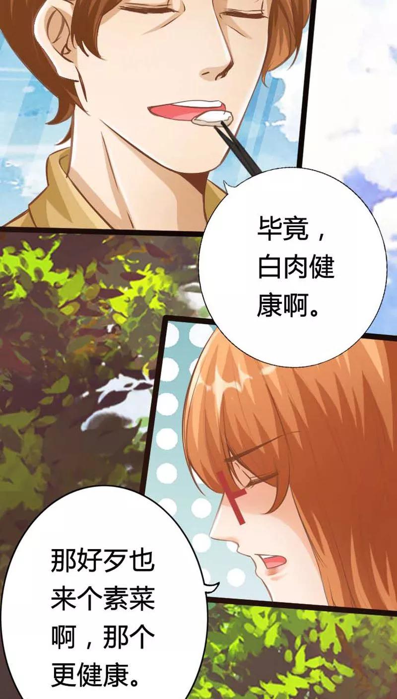 第7话-男友是猫又怎样-神居动漫（第14张）