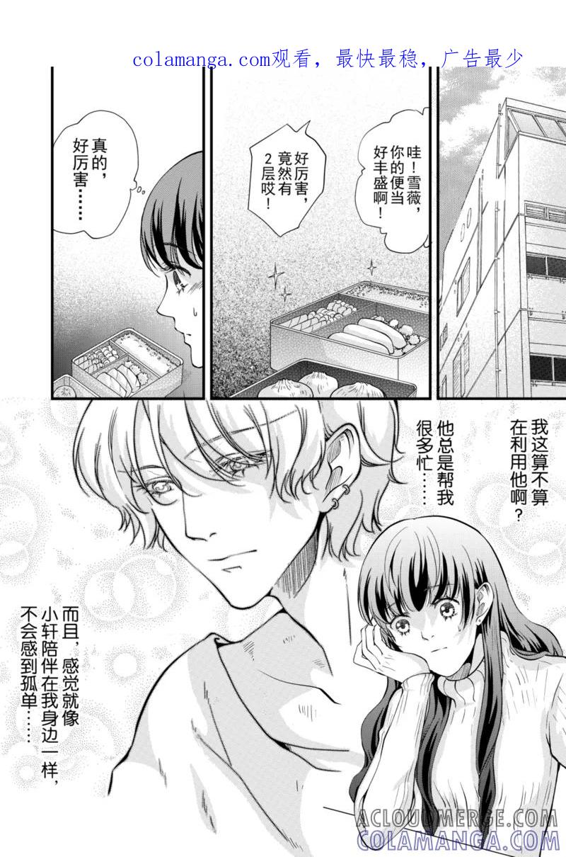 第3话中-猫男-新漫画（第1张）