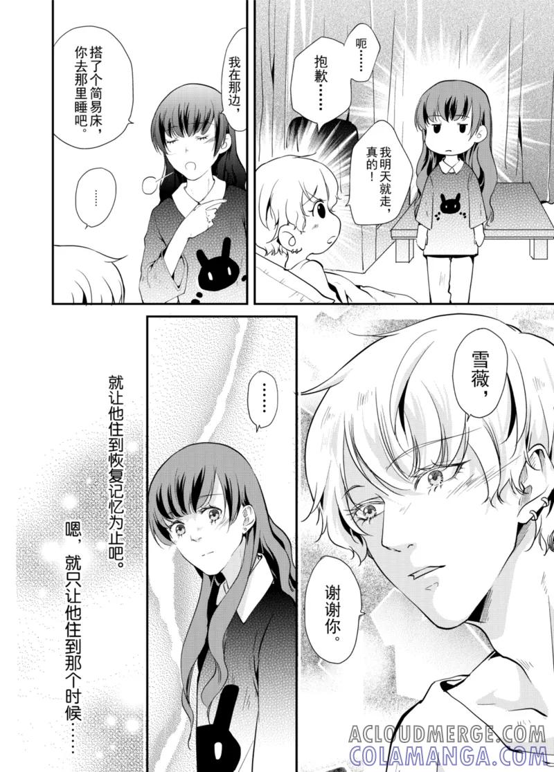 第3话下-猫男-新漫画（第9张）