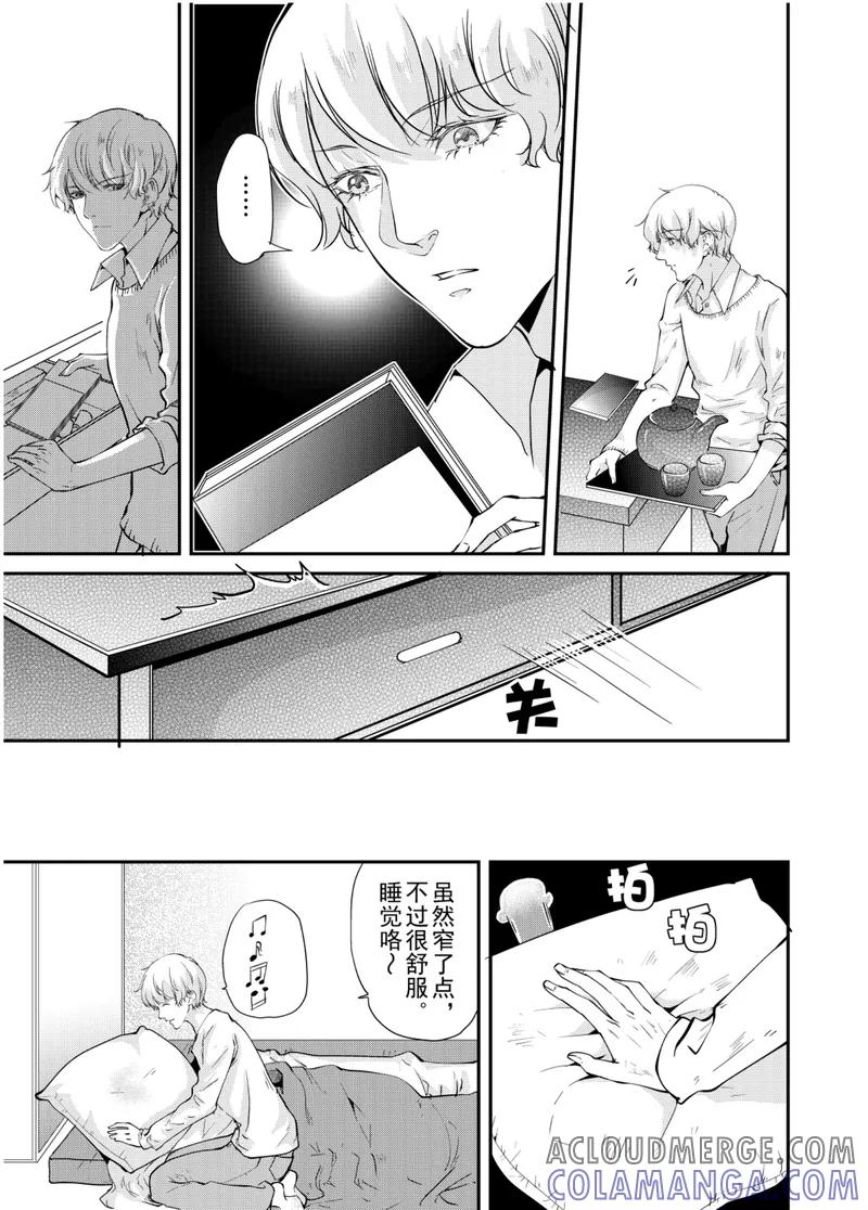 第3话下-猫男-新漫画（第8张）