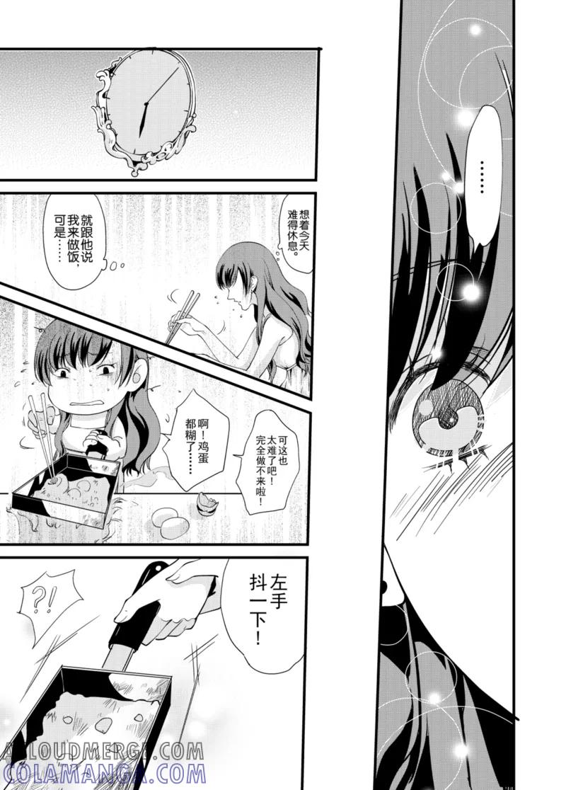 第3话下-猫男-新漫画（第6张）