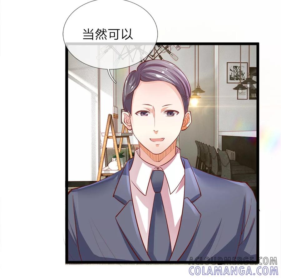 第9话暗中使坏的胡朋-我和月老一线牵-传奇漫业（第13张）