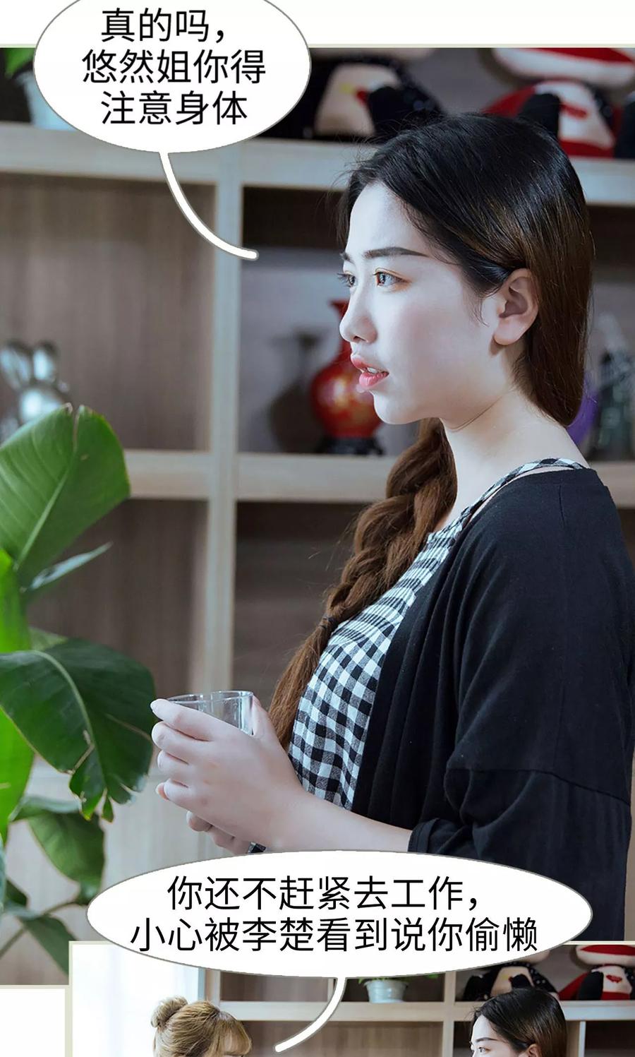 第9话-薄情总裁的助理宠妻-剧能玩（第14张）