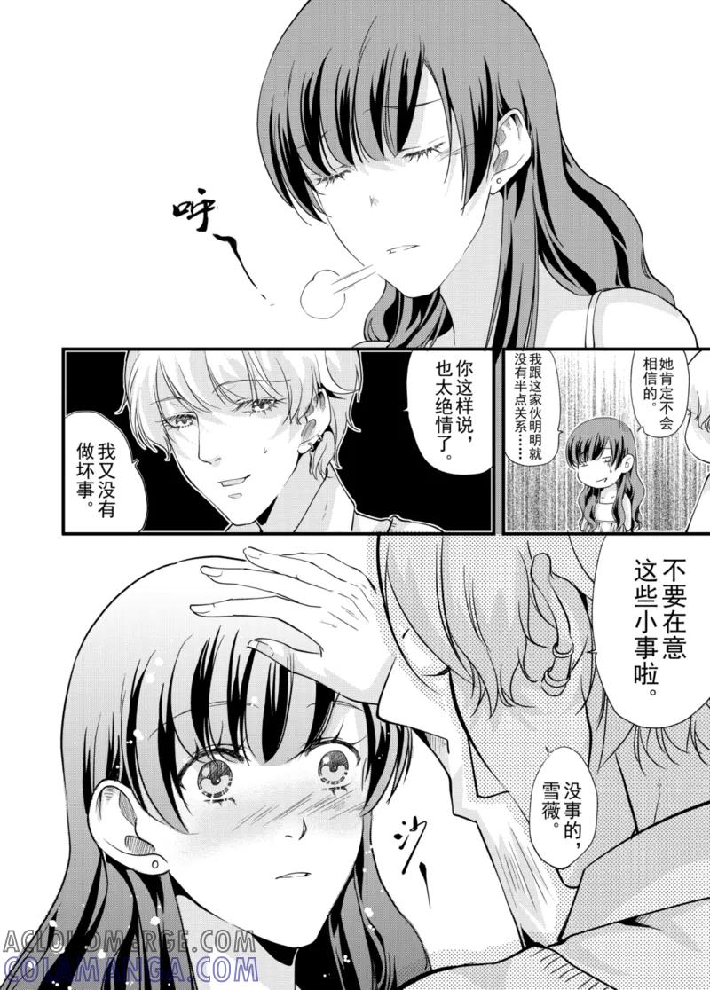 第3话下-猫男-新漫画（第5张）