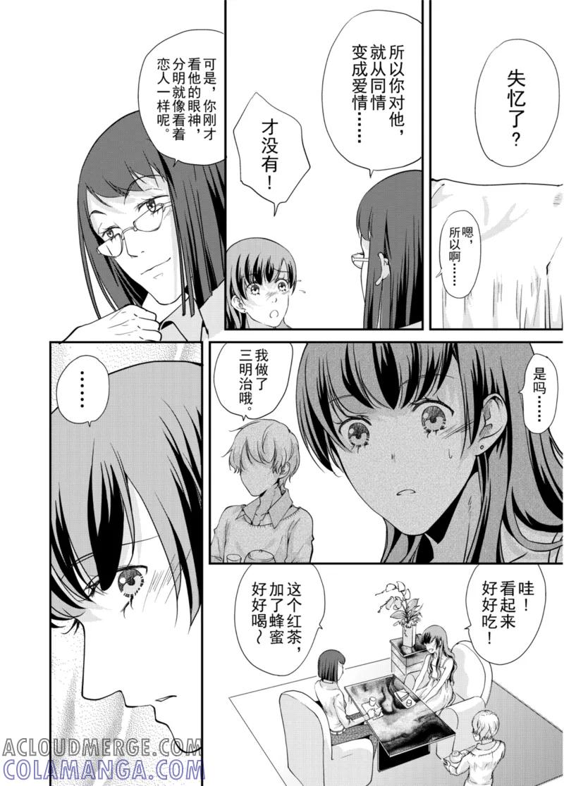 第3话下-猫男-新漫画（第3张）