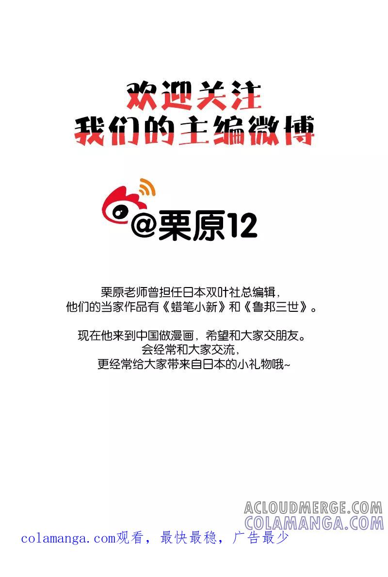 第3话下-猫男-新漫画（第11张）