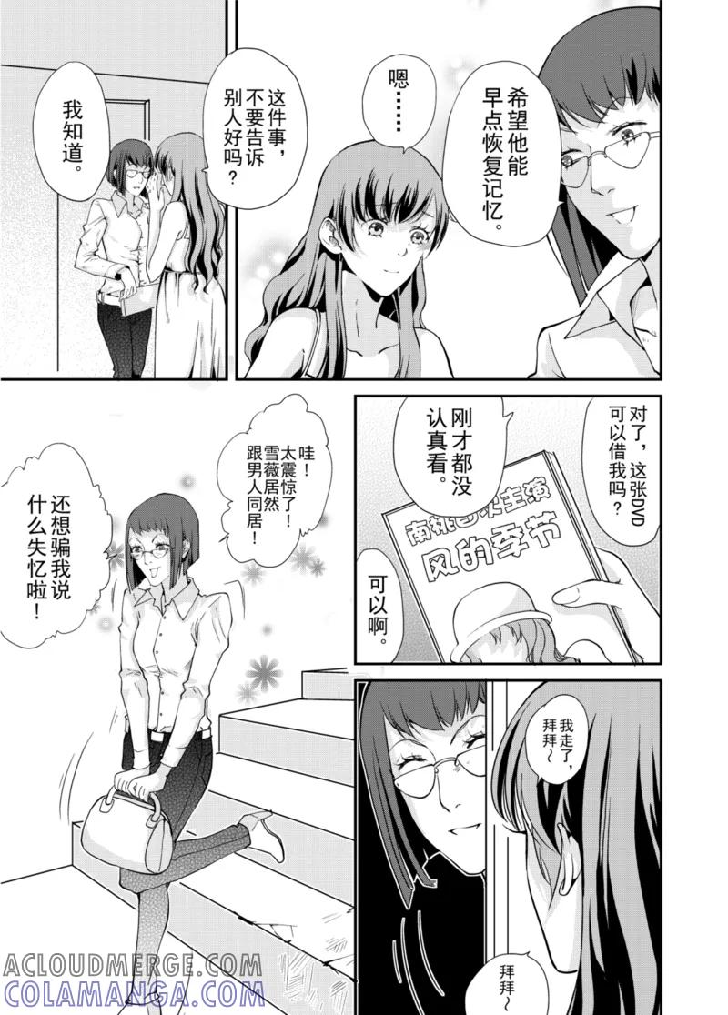 第3话下-猫男-新漫画（第4张）