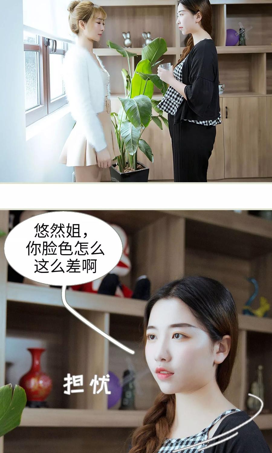 第9话-薄情总裁的助理宠妻-剧能玩（第12张）