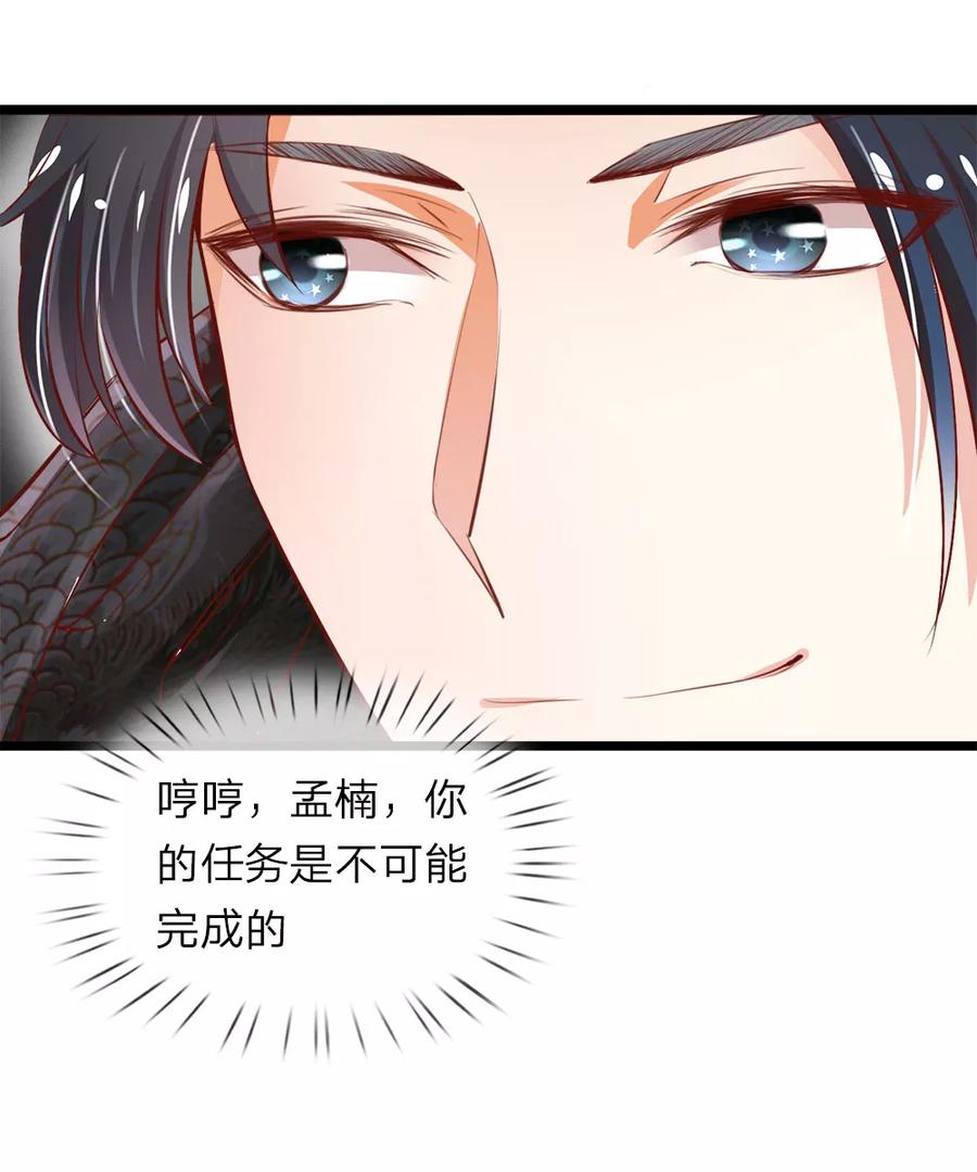 第9话暗中使坏的胡朋-我和月老一线牵-传奇漫业（第10张）